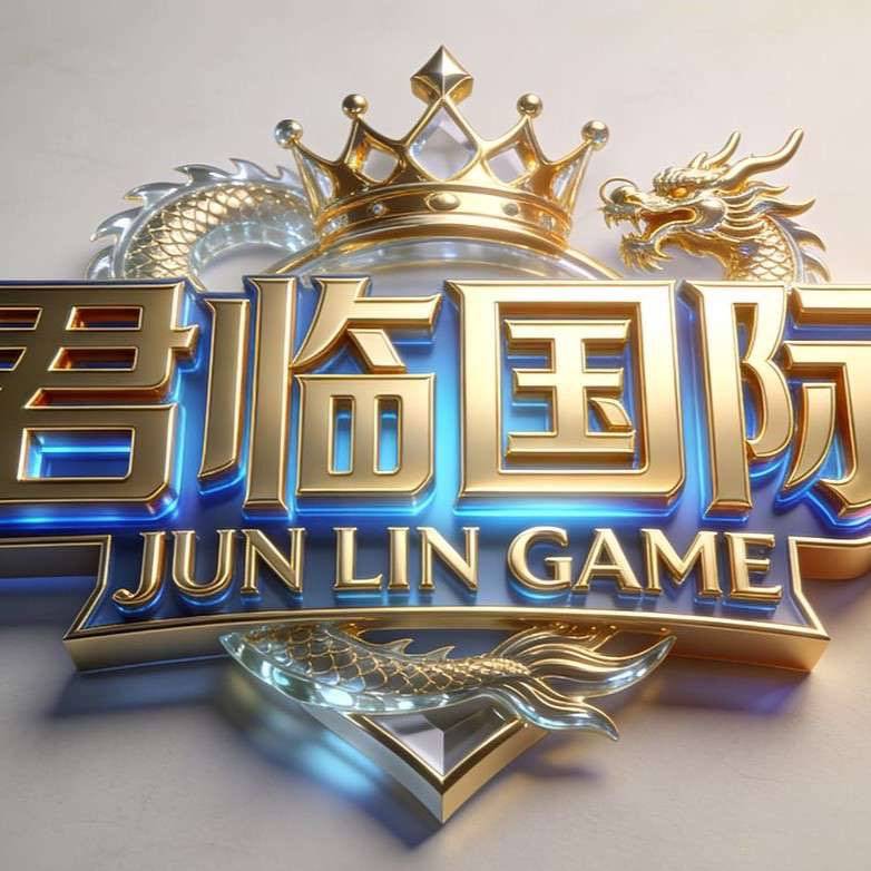 君临国际